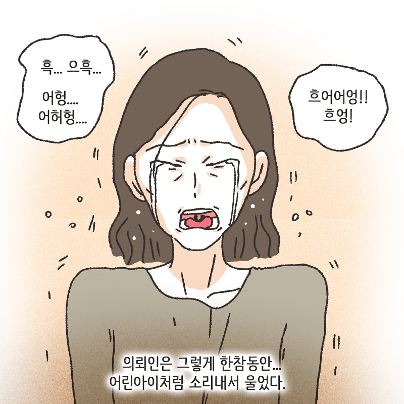 처자식을 버린 아버지의 말로 (5) — 웹툰 장면 8