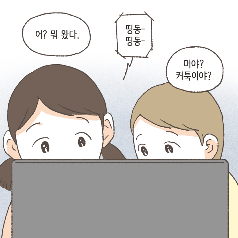 80080-09.jpg 누나 우리 게임할까? — 웹툰 장면 13