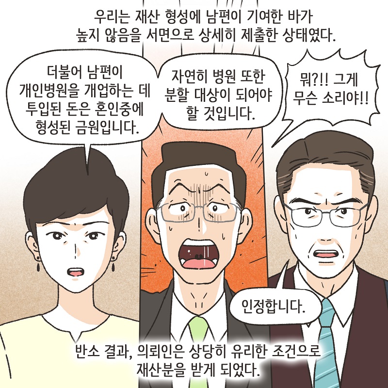 이건 아닌 것 같아 (5) — 웹툰 장면 11