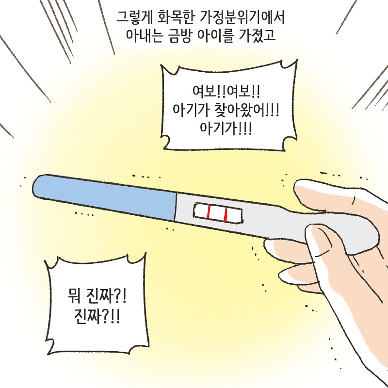 386-04.jpg 처가 식구들 (2) — 웹툰 장면 8
