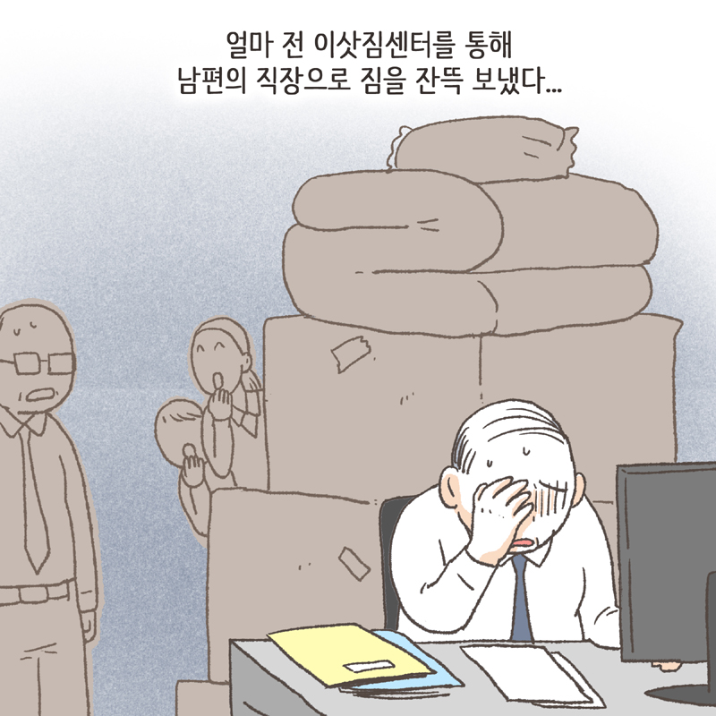 말과 행동이 다른 사람들 — 웹툰 장면 10
