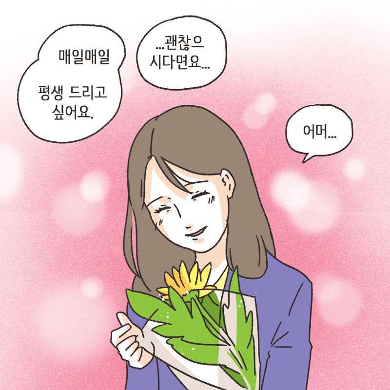 남편의 거짓말 (1) — 웹툰 장면 11