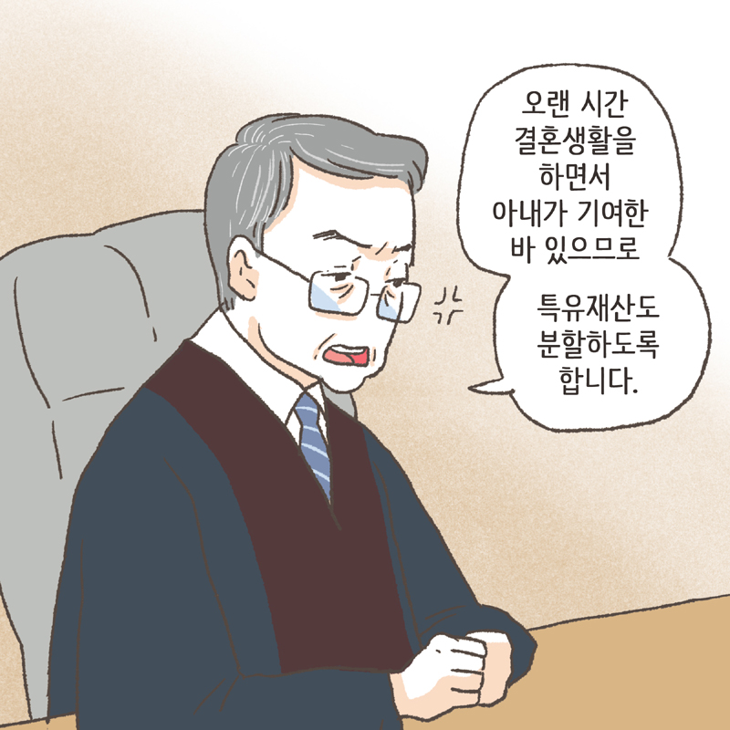 그러나 지금은 16년 전과 많이 다르다 — 웹툰 장면 10