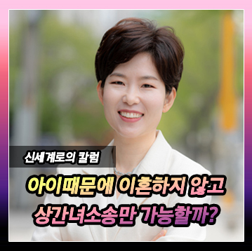 더 이상 남편을 사랑하지 않지만 아이 때문에 이혼하고 싶지 않다는 아내, 상간녀를 상대로 소송할 수 있을까? — 관련 이미지 2