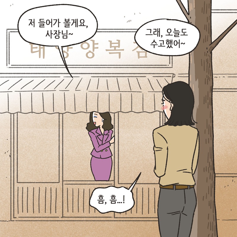 진짜 내 인생 (3) — 웹툰 장면 8