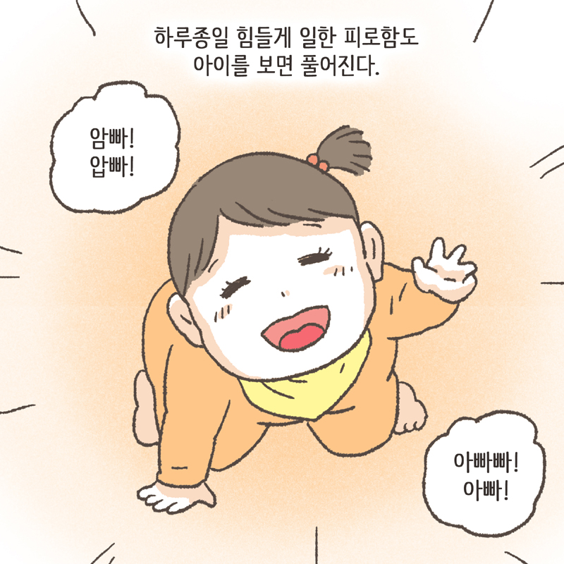 90-04.jpg 아이의 육아를 위해 집도 친정 옆으로 이사했다 — 웹툰 장면 8