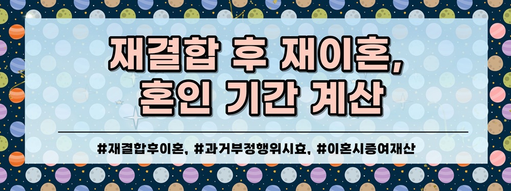 15년 전 외도 용서받고 재결합, 재이혼 시 과거 잘못 다시 문제될까? — 관련 이미지 6