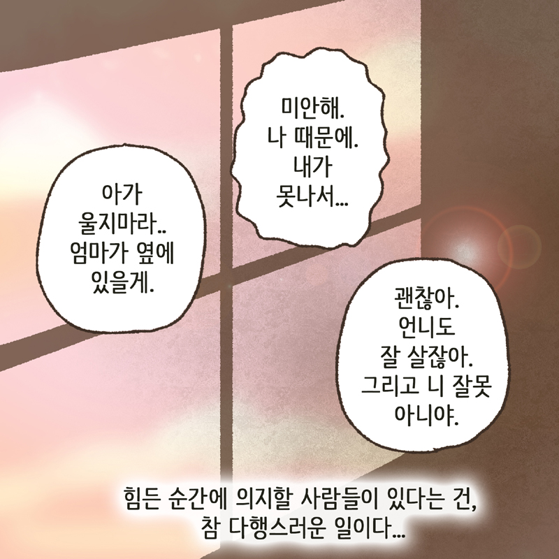 42-07.jpg 형님 괜찮아요 들어오세요 — 웹툰 장면 11