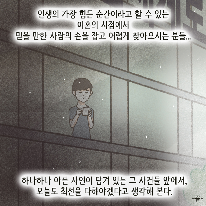 42-10.jpg 형님 괜찮아요 들어오세요 — 웹툰 장면 14