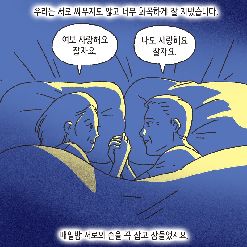 노신사의 소송 (2) — 웹툰 장면 12