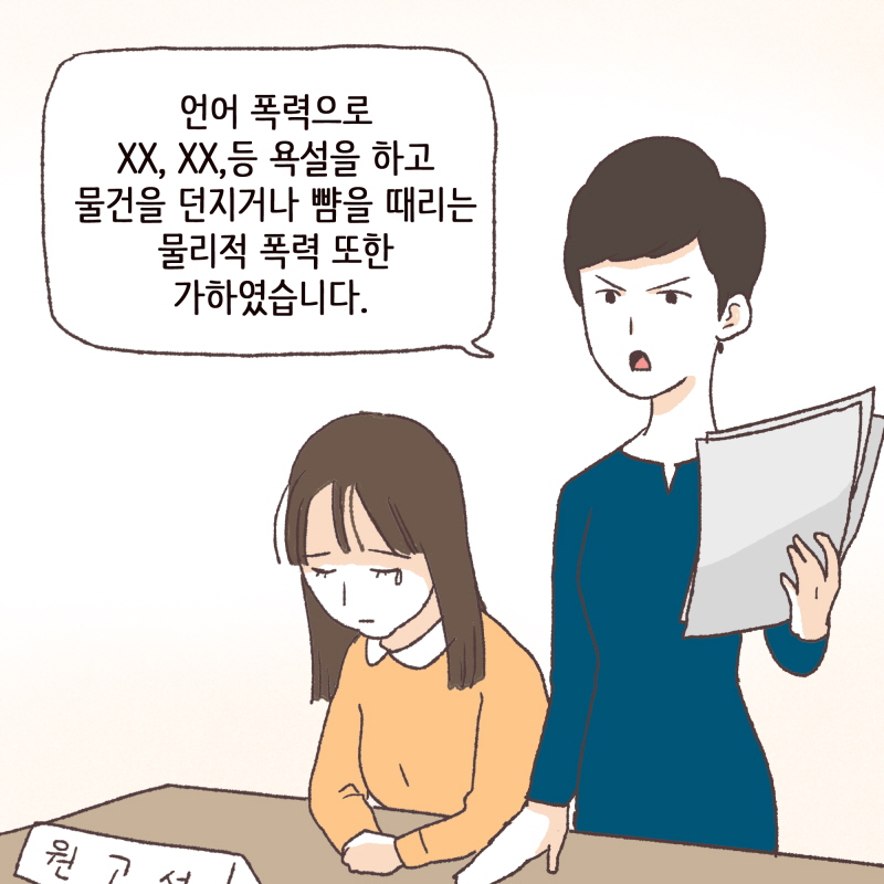 황당한 변론들 — 웹툰 장면 7