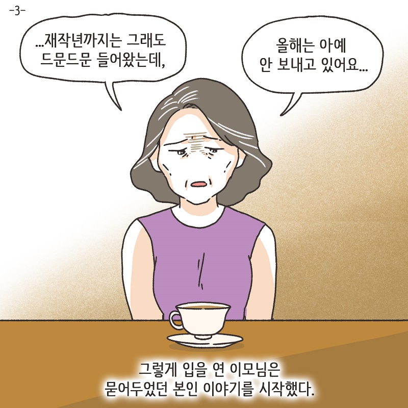책임 (3) — 웹툰 장면 30