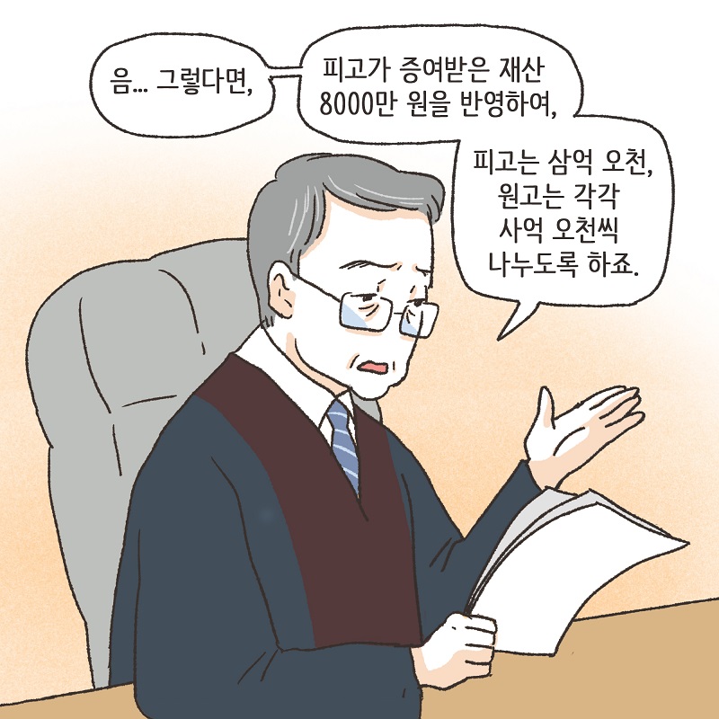 못된 놈 (4) — 웹툰 장면 11