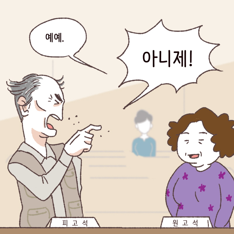 평화로워 보이는 시골의 작은 법원 — 웹툰 장면 13
