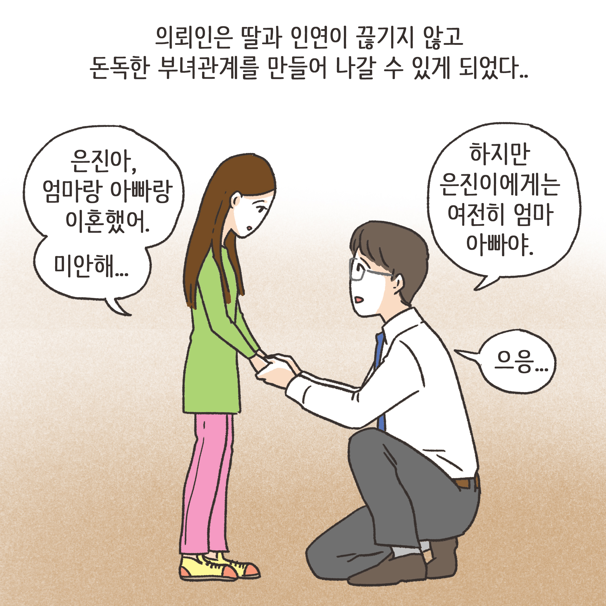 216-09.jpg 지방발령 아내 외도(3) — 웹툰 장면 12
