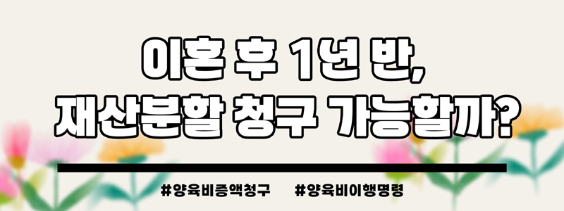 주식처분을 안해서 현금없다며 양육비지급거부? — 관련 이미지 3