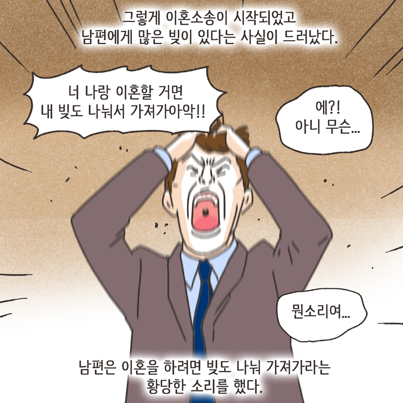 반려견 (5) — 웹툰 장면 12