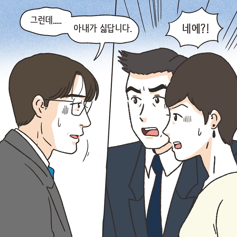 아무 감정도 남아 있지 않아 (5) — 웹툰 장면 11