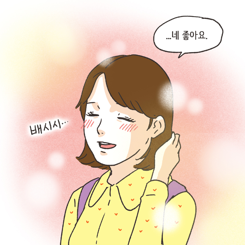 기러기 (1) — 웹툰 장면 11