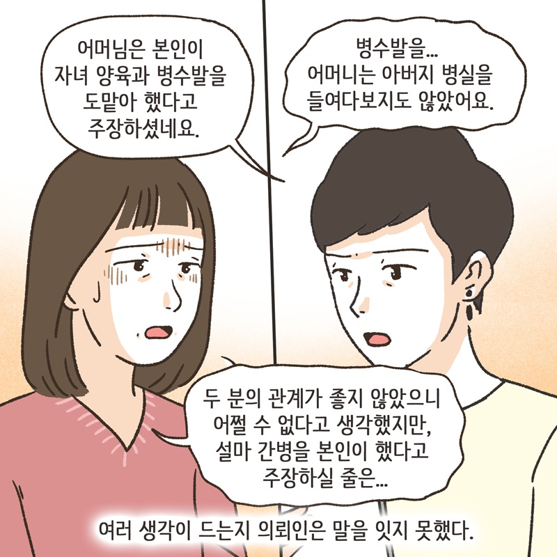 그놈의 땅타령 (4) — 웹툰 장면 9