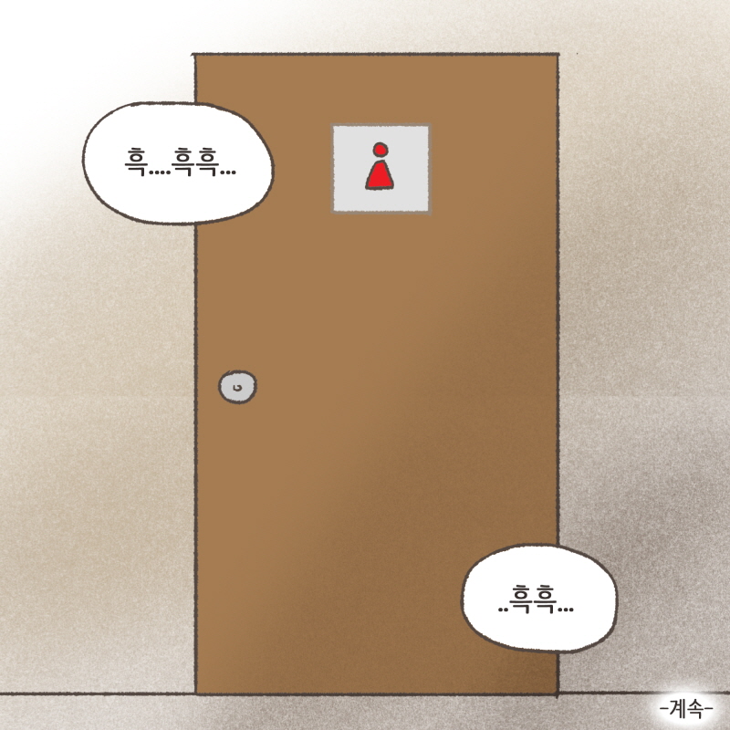 80077-10.jpg 수진아 맛있어? 먹느라고 우리 말 뭇들은거 같은데 — 웹툰 장면 14