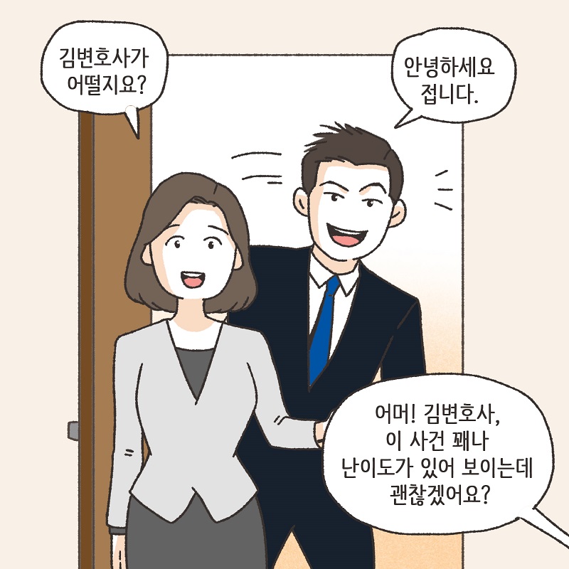 108배 (1) — 웹툰 장면 6