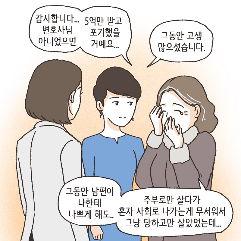 공기총 남편 (5) — 웹툰 장면 13