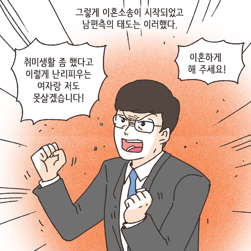 취미 생활 (2) — 웹툰 장면 10