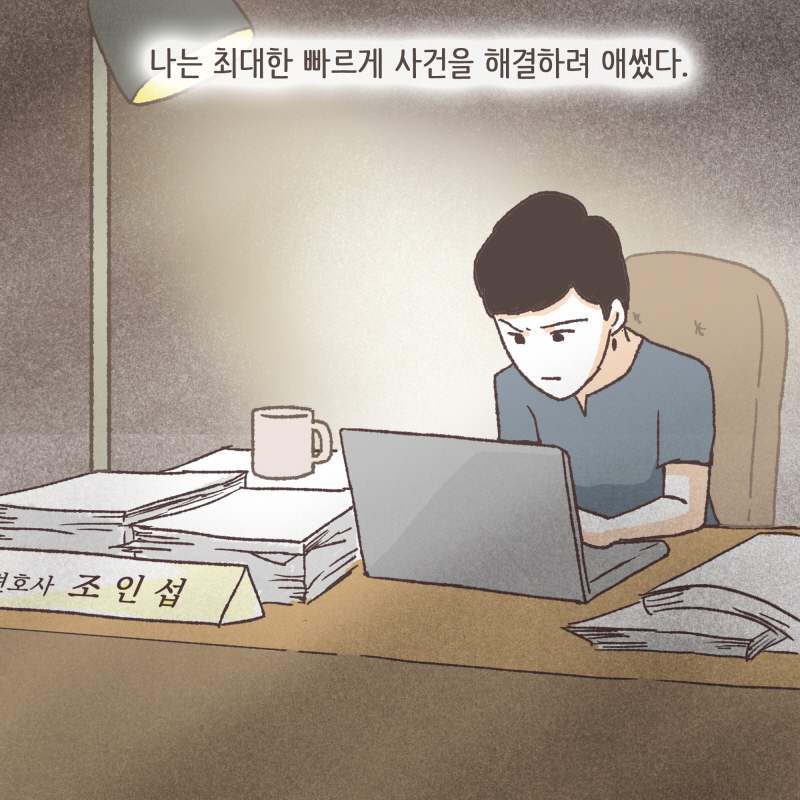 얼른와서 먹어 — 웹툰 장면 25