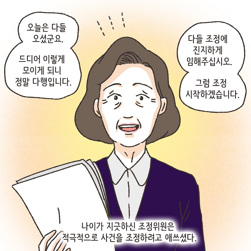 분노의 서면 (5) — 웹툰 장면 8