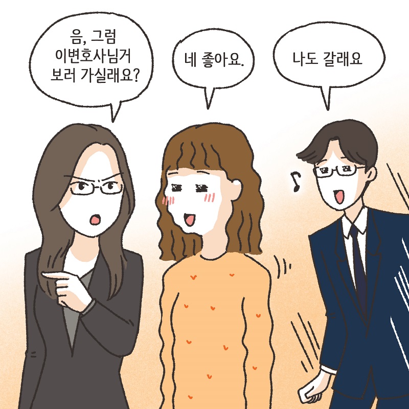 변호사의 바탕화면 (1) — 웹툰 장면 13