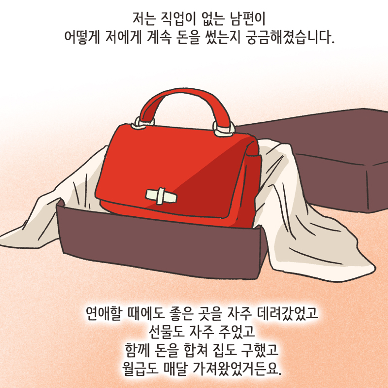 295-07.jpg 형사고소 (3) — 웹툰 장면 11