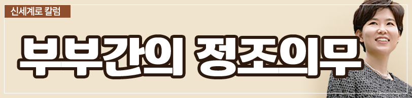 딩크로 인한 갈등 이후 남편의 바람 — 관련 이미지 3