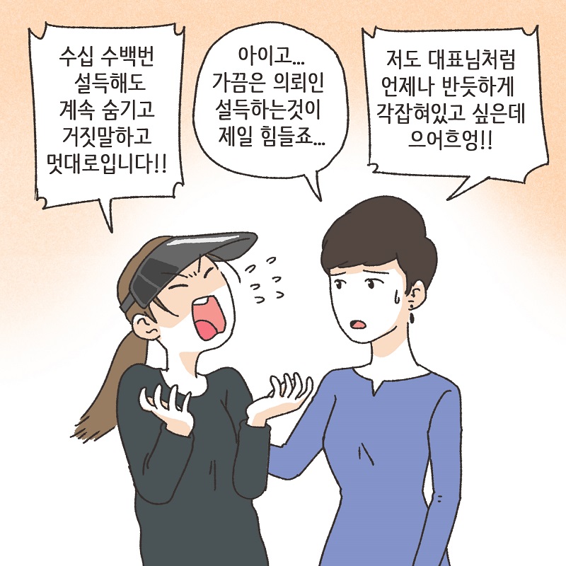 신세계로의 변호사들 (2) — 웹툰 장면 7