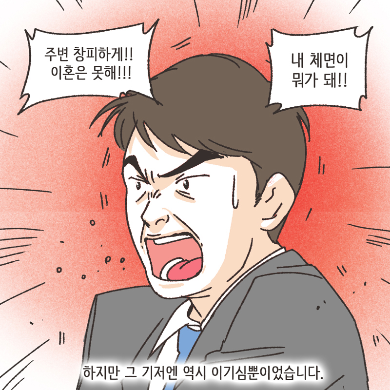 각방 (3) — 웹툰 장면 9