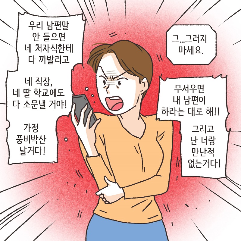 108배 (4) — 웹툰 장면 11