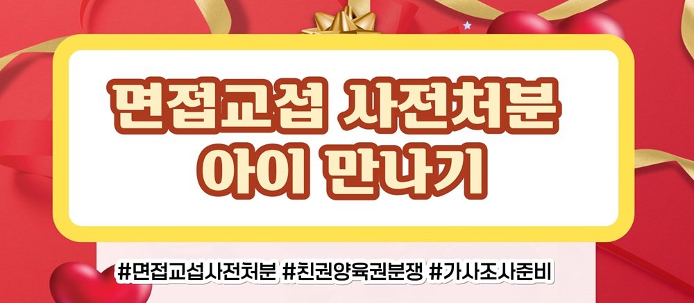 "교회 안 갔다고 이혼?" 아이 데리고 간 배우자, 형사고소 가능할까요? — 관련 이미지 3