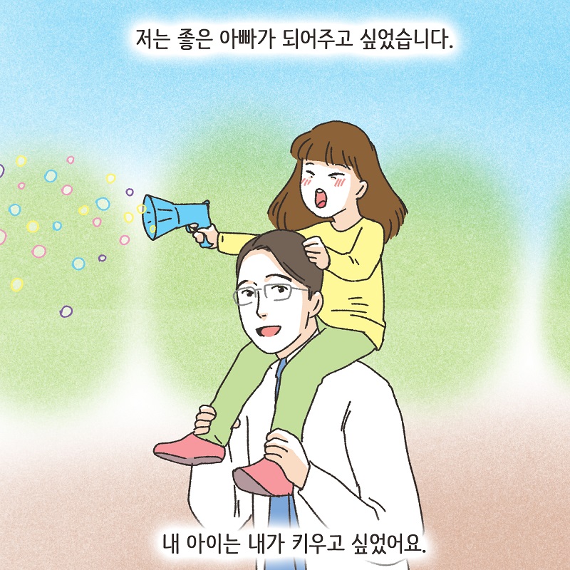 387-08.jpg 처가 식구들 (3) — 웹툰 장면 12