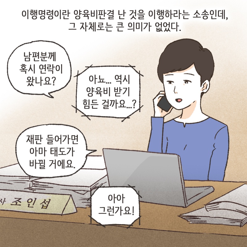 138-02.jpg 돈 없다~ 에라~ 나도 몰라~ — 웹툰 장면 6