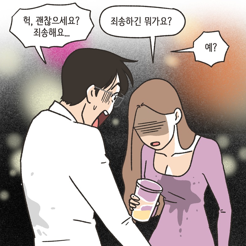 아내의 절친 (1) — 웹툰 장면 13