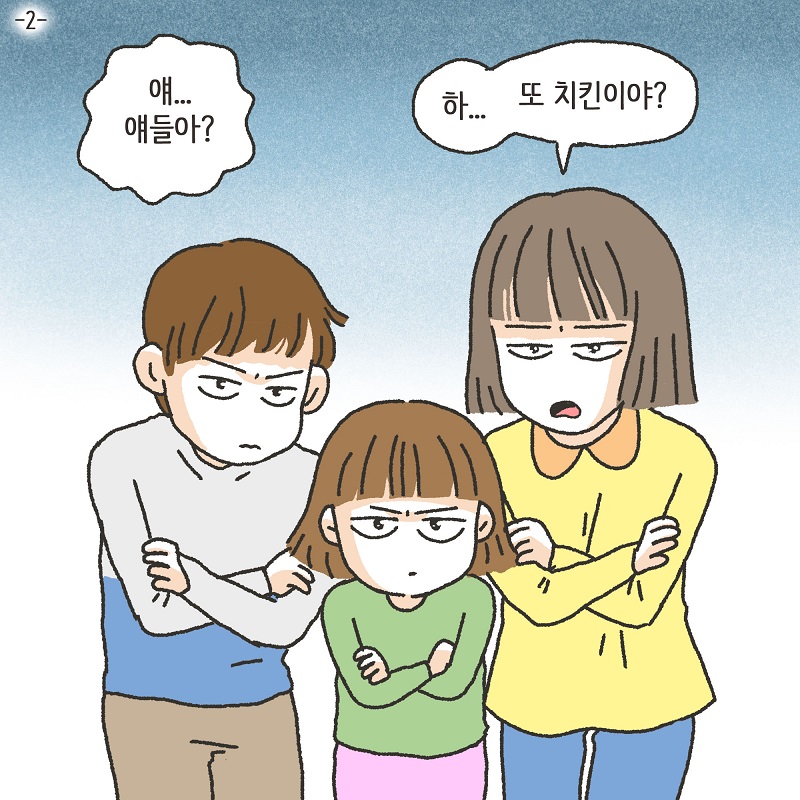 애셋맘 (2) — 웹툰 장면 5