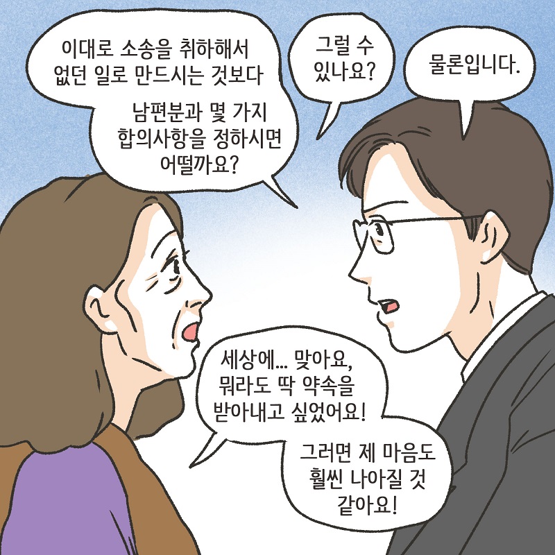 남편의 그늘 밑 (5) — 웹툰 장면 10