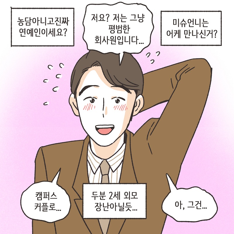 자신이 잃은 것의 가치 (2) — 웹툰 장면 8