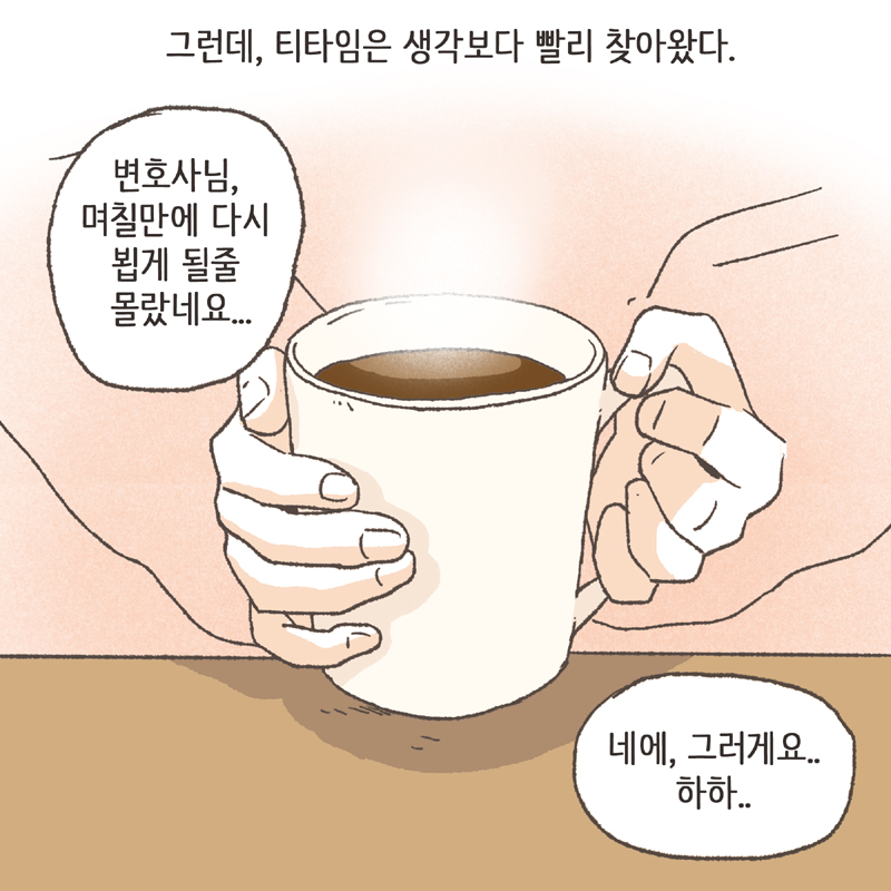 117-09.jpg 폭락하는 가격 때문에 많은 사람들이 서로에게 부동산을 미루었다 — 웹툰 장면 13