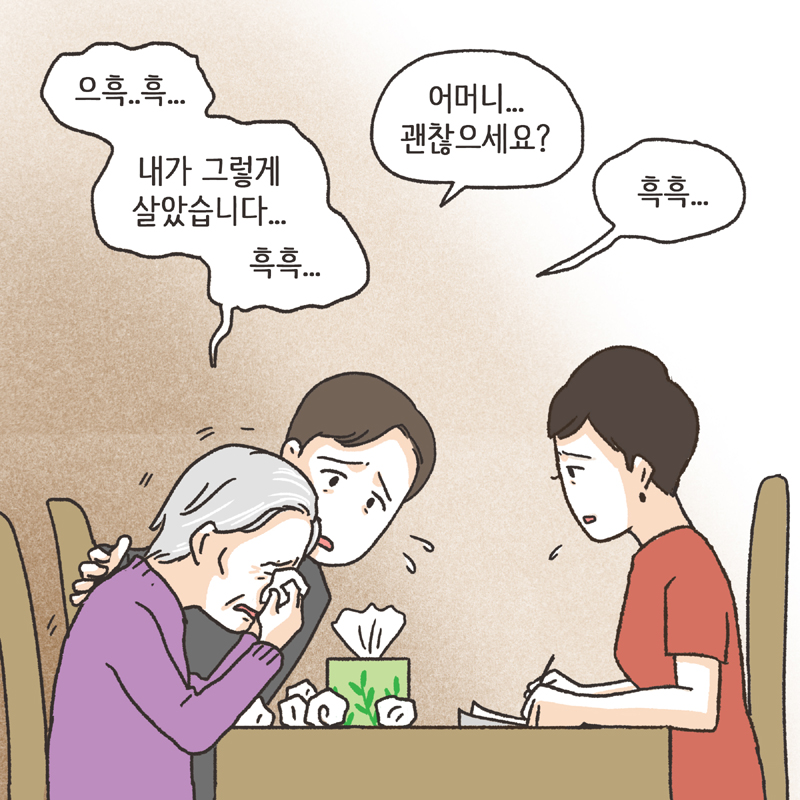 황혼이혼 (2) — 웹툰 장면 10