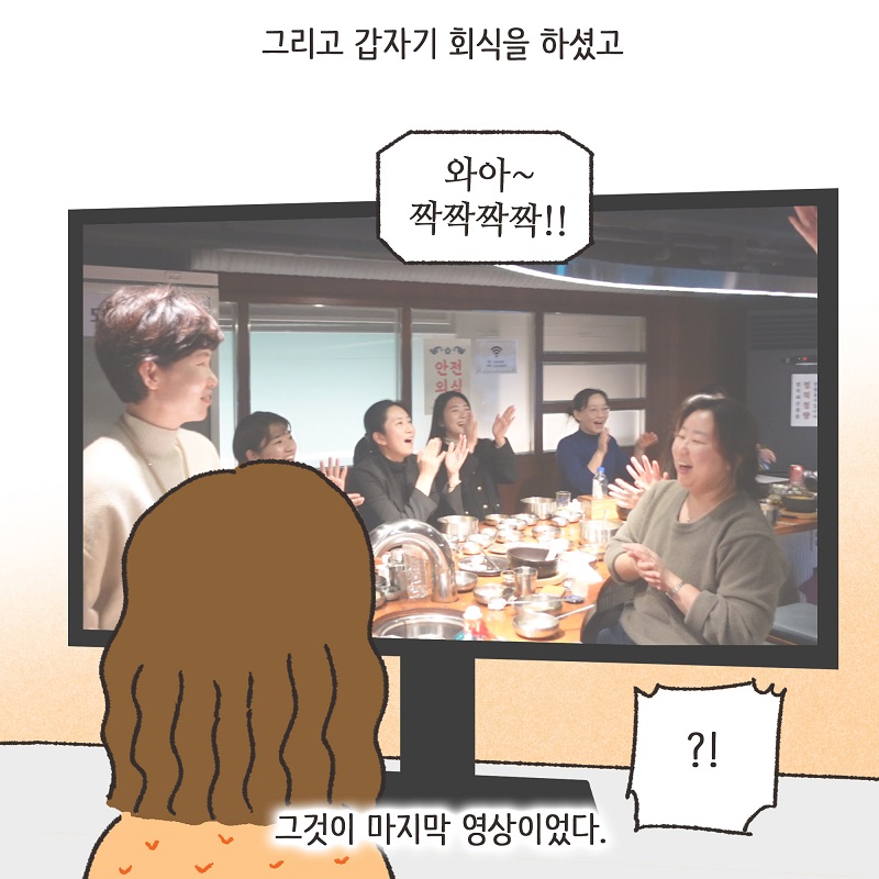 브이로그 — 웹툰 장면 12