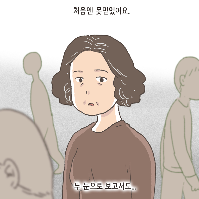 첫째는 제대로 된 치료를 못 받아서 악화된 상태였죠 — 웹툰 장면 13