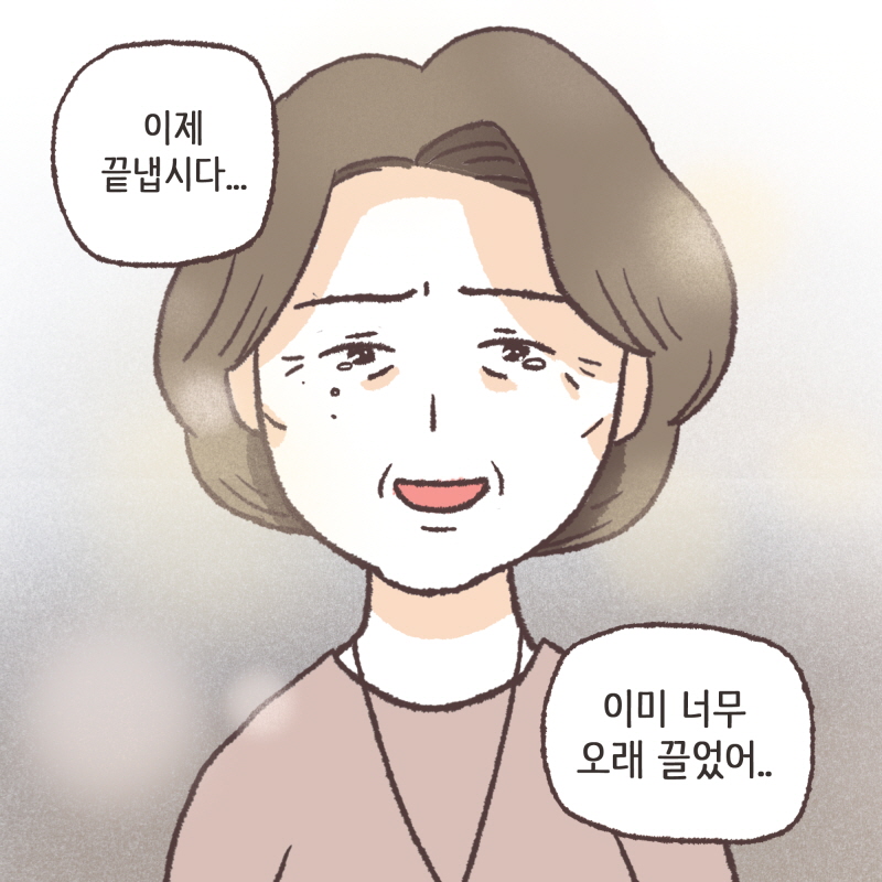 80028-09.jpg 이미 너무 오래 끌었어... — 웹툰 장면 13