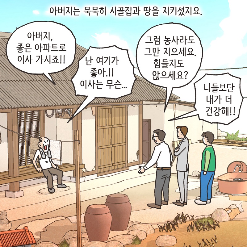 증거가... 없다? (1) — 웹툰 장면 6
