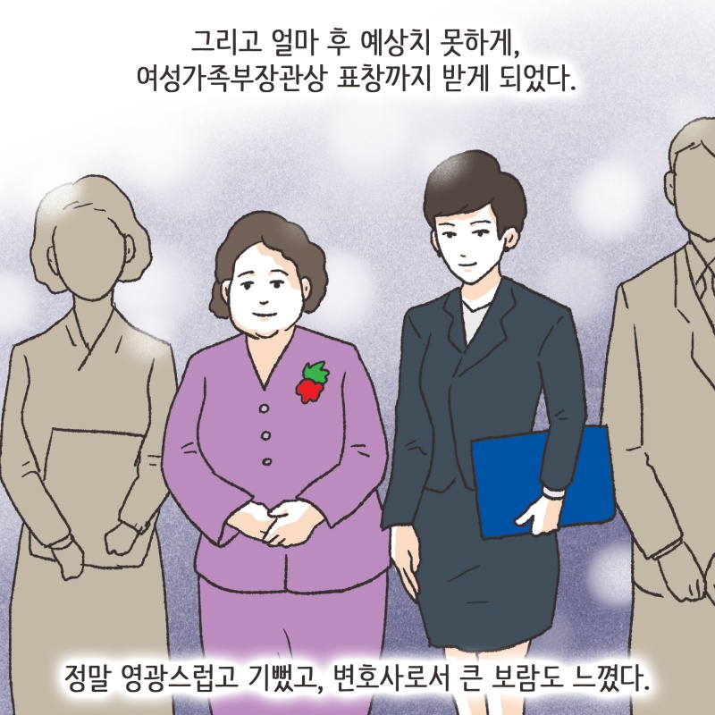 피해아동은 큰 부상을 입고 몇시간에 걸친 대수술을 받았다 — 웹툰 장면 12